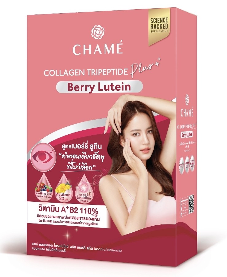 Complément Alimentaire CHAME' Collagen Tripeptide Berry - 10 Sachets, Saveur Baies, Thaïlande